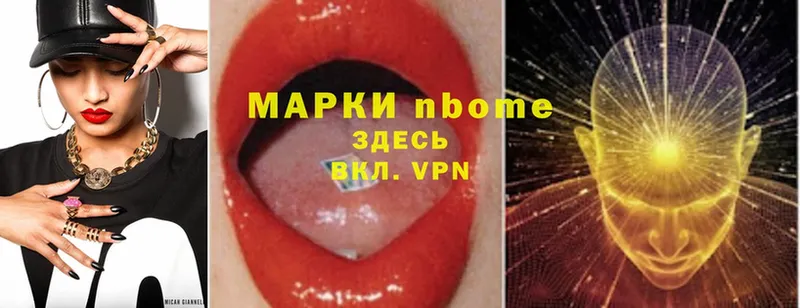 Марки NBOMe 1500мкг  Махачкала 